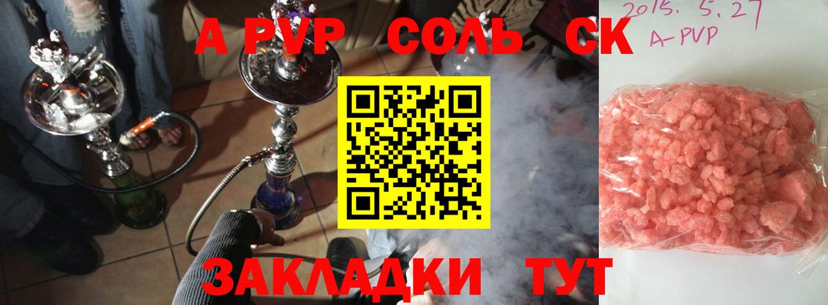 Мурманск  Alpha-PVP Crystall  закладка  Вход с VPN  Alpha-PVP Crystall 