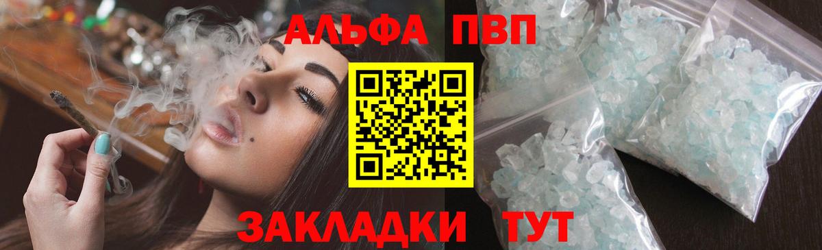 Альфа ПВП Соль Мурманск