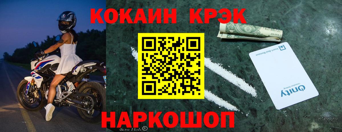 Cocaine 98%  Вход с VPN  COCAIN Эквадор  Мурманск 