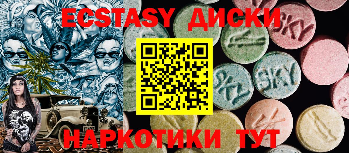 Мурманск  Ecstasy круглые  Вход с VPN  Экстази  Экстази TESLA 
