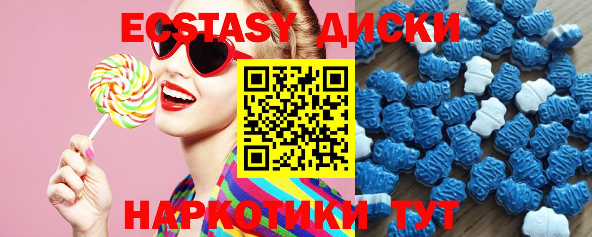 ЭКСТАЗИ круглые Мурманск
