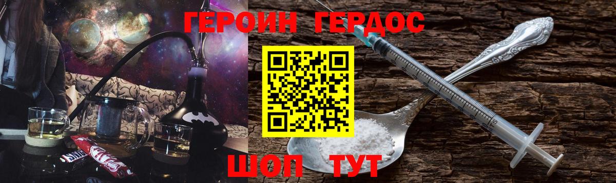 Героин хмурый Мурманск