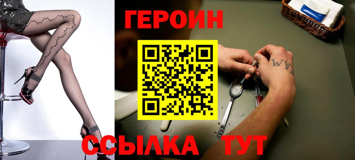 Мурманск  Героин Heroin  Вход с VPN 