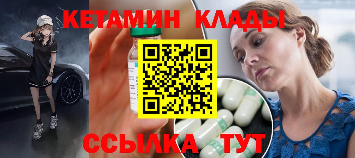 Мурманск  Кетамин VHQ  Вход с VPN  КЕТАМИН ketamine 