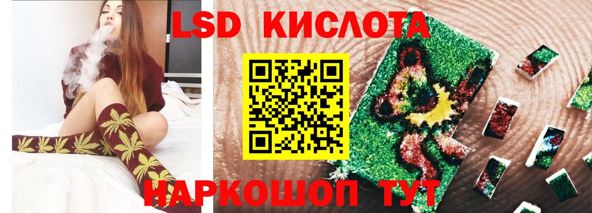 Лсд 25 экстази  Вход с VPN  Лсд 25 экстази ecstasy  Мурманск  ЛСД экстази кислота 