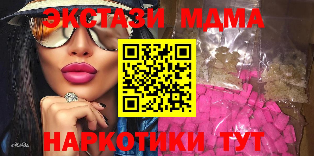 MDMA crystal Мурманск