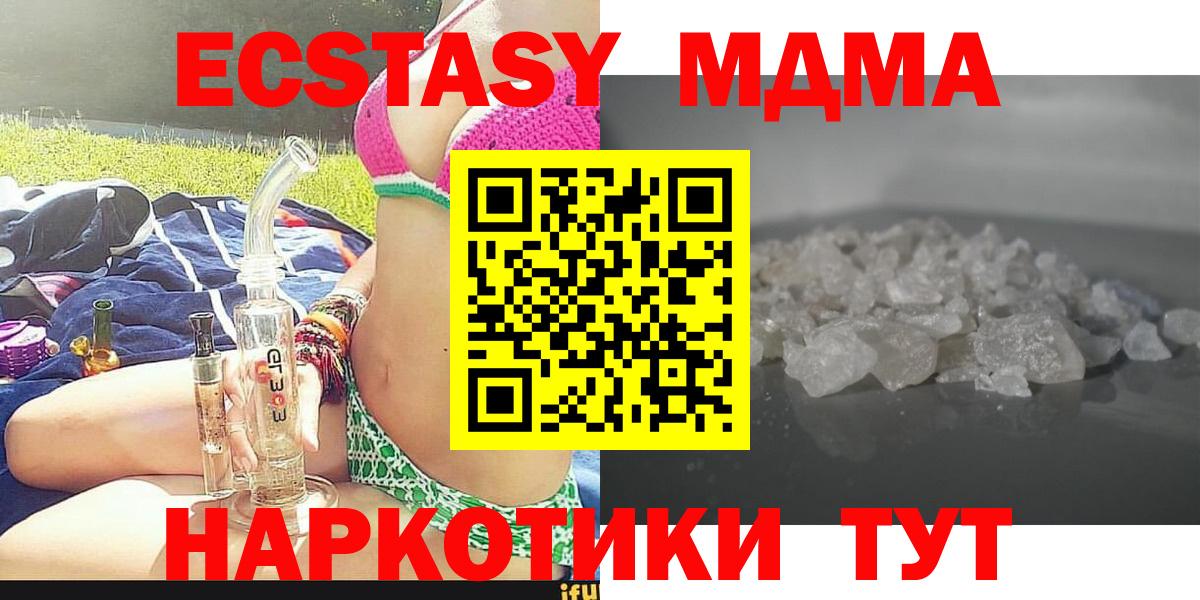 MDMA кристаллы  МДМА  МДМА VHQ  Мурманск  Вход с VPN 