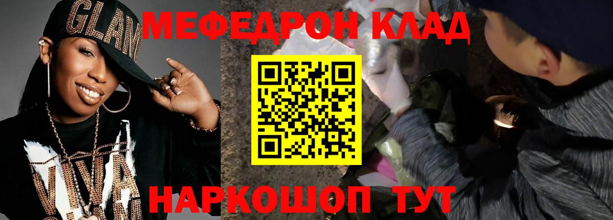 МЕФ Мурманск