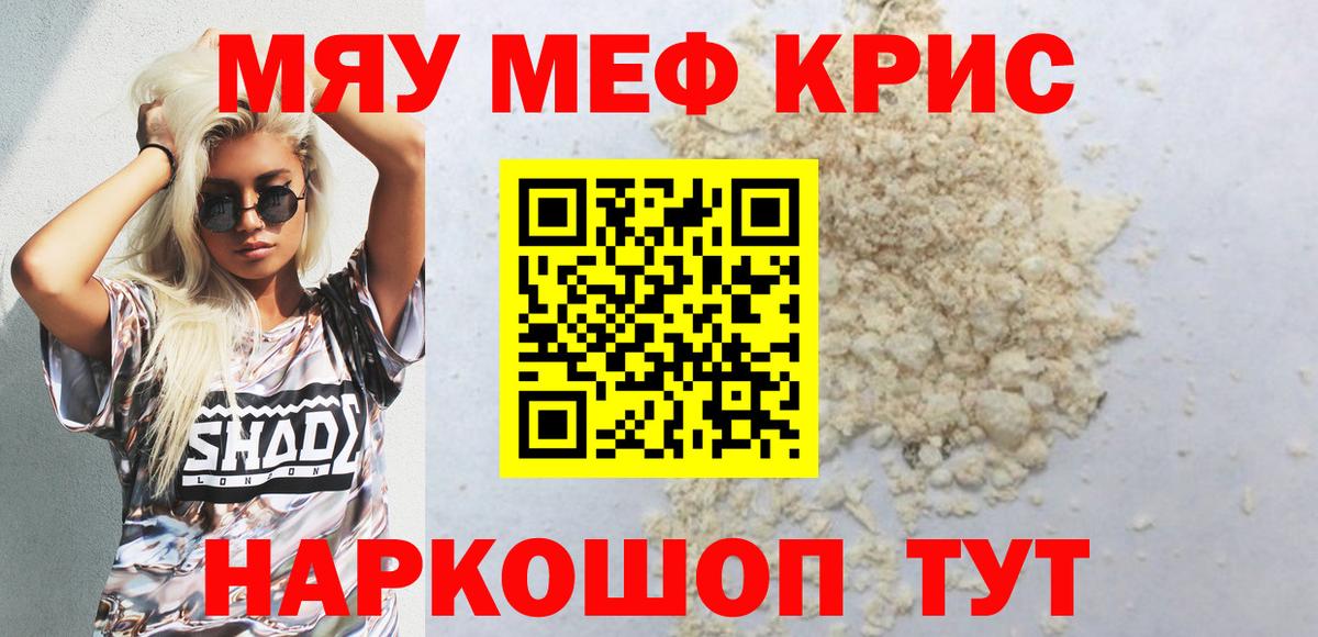 Меф VHQ  Меф  Мурманск  МЯУ-МЯУ  Мефедрон VHQ  Вход с VPN 