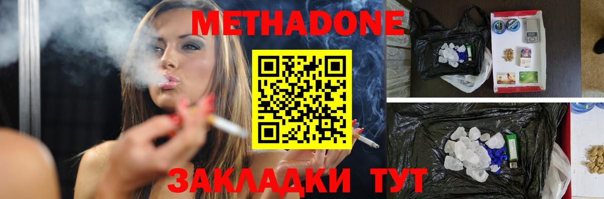 Метадон мёд  Вход с VPN  Мурманск  МЕТАДОН methadone 