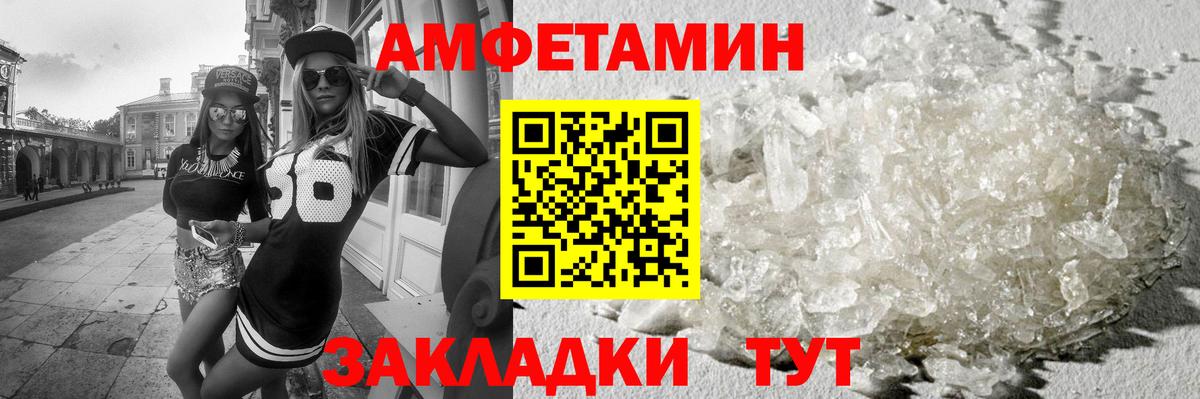Мурманск  МЕТАМФЕТАМИН Декстрометамфетамин 99.9%  МЕТАМФЕТАМИН Декстрометамфетамин 99.9%  Вход с VPN 