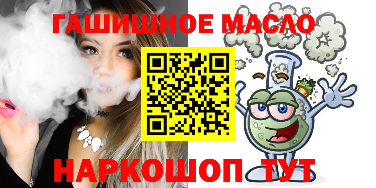 где купить   Вход с VPN  hydra как войти  ТГК THC oil  Мурманск 