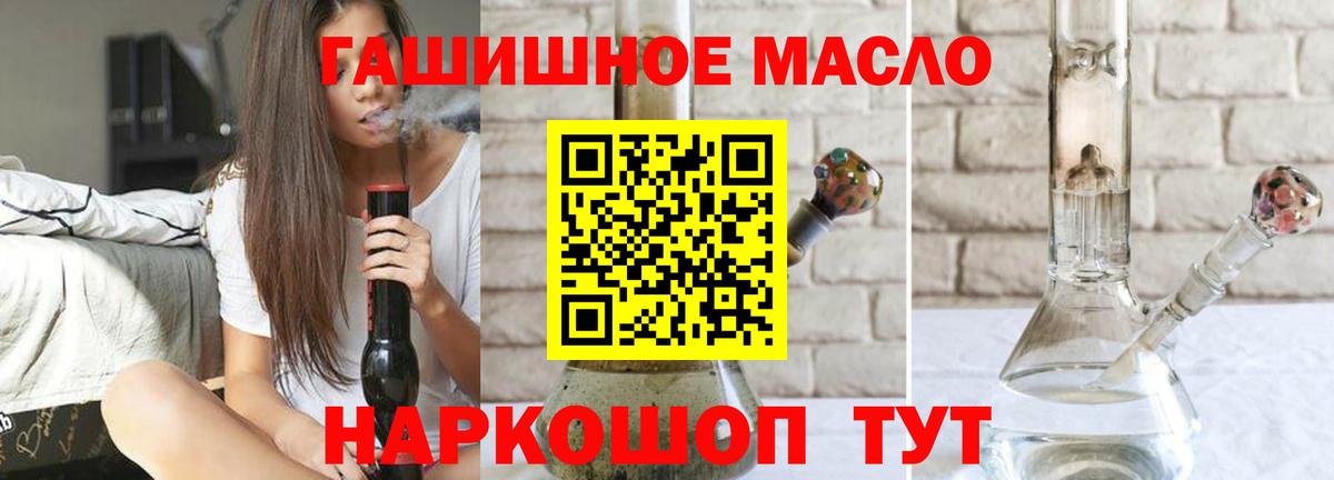 Дистиллят ТГК гашишное масло Мурманск