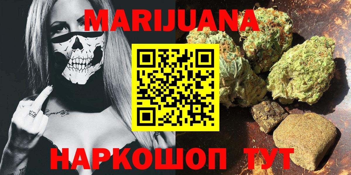 МАРИХУАНА VHQ Мурманск